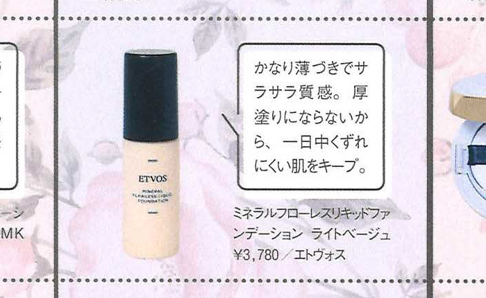 LARME【2019年9月号】