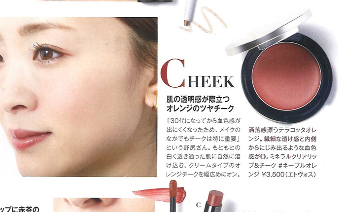 & ROSY 【2019年9月号】