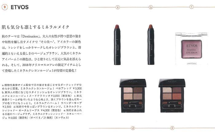 CYAN【2019年9月号】