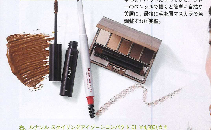 美ST【2019年9月号】