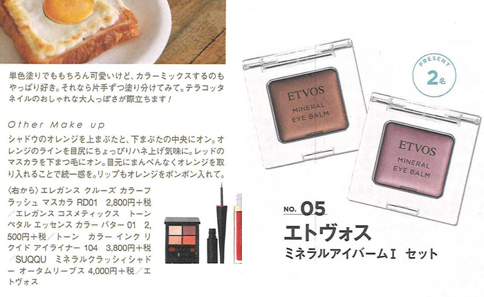 mina【2019年10月号】