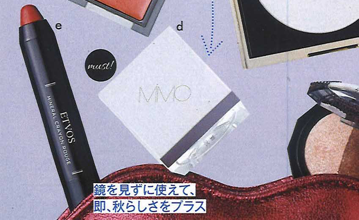 美的【2019年10月号】
