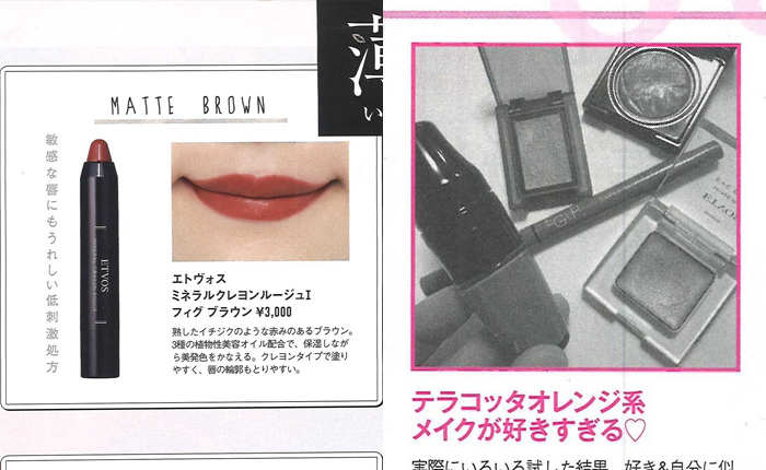 美的【2019年11月号】