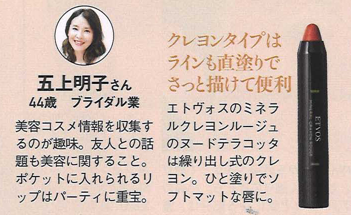 美ST【2019年12月号】
