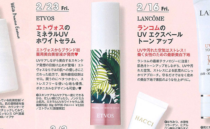 美人百花【2018年3月号】