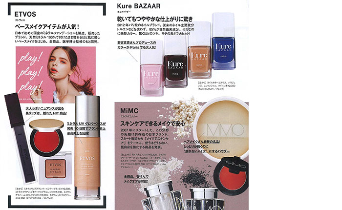 GLITTER【2018年4月号】