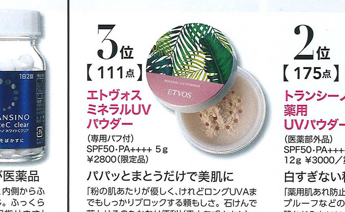 MAQUIA【2018年5月号】