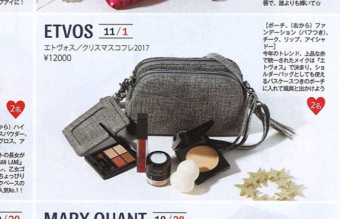 MORE【2017年12月号】