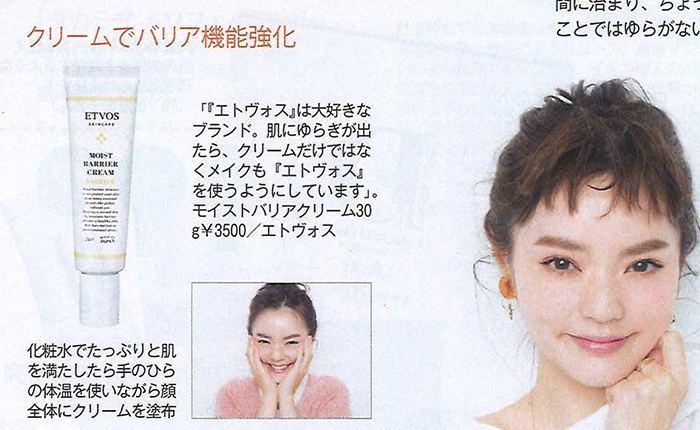 MORE【2018年3月号】