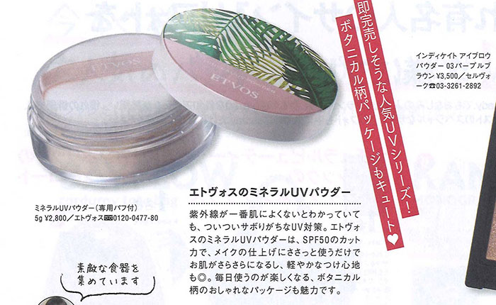 Steady【2018年4月号】