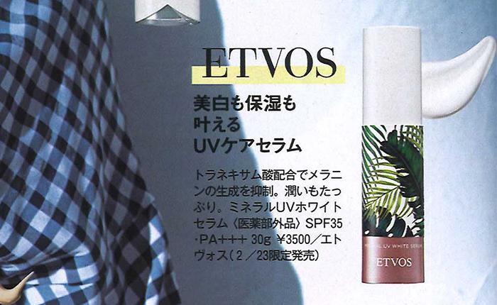VOCE【2018年4月号】