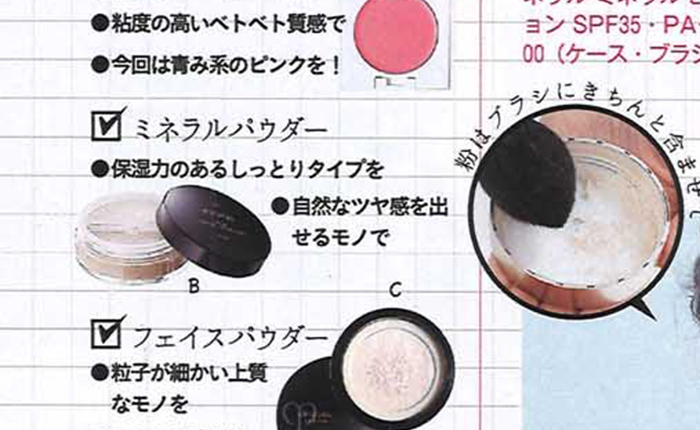 VoCE【2018年2月号】
