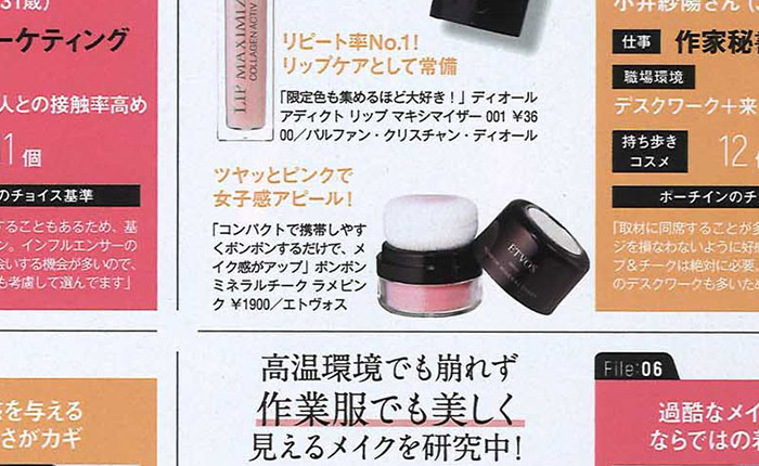 VoCE【2017年12月号】