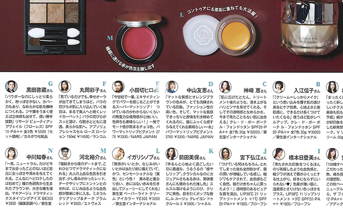 VoCE【2018年1月号】