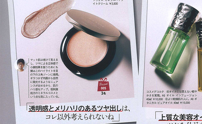 美的【2018年5月号】