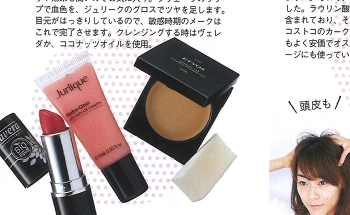 美ST【2018年4月号】