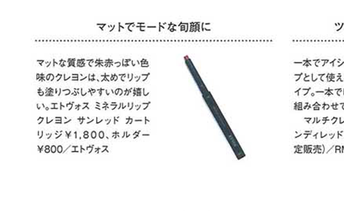 Kiitos.【HEALTHY & BEAUTY MAGAZINE 08】