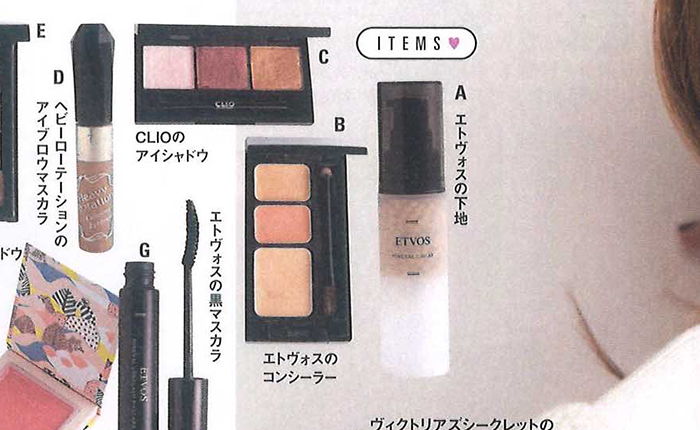mina【2018年5月号】