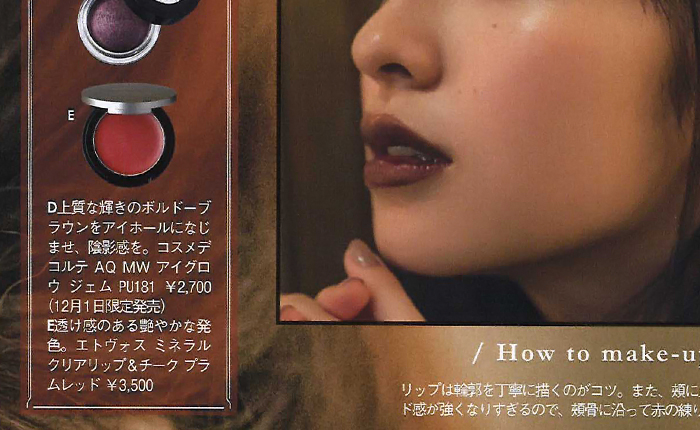 美的【2018年1月号】
