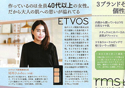 美ST【2017年6月号】