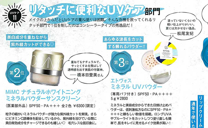 VoCE【2017年7月号】