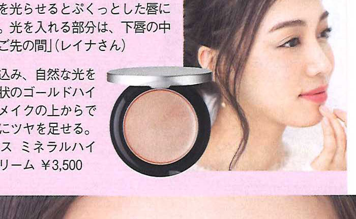 リンネル【2018年9月号】