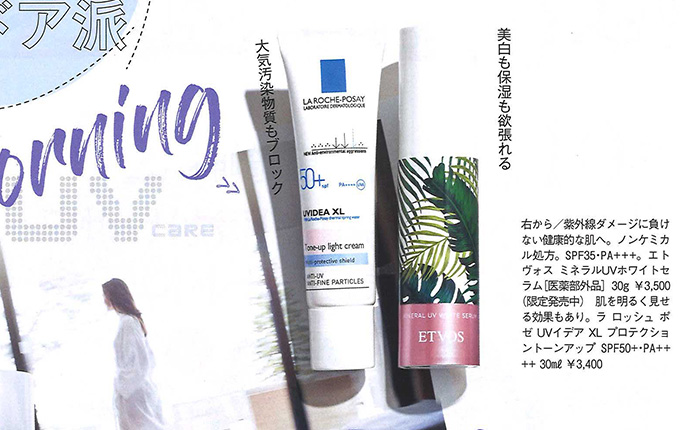 美的【2018年7月号】