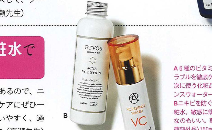 VoCE【2018年7月号】