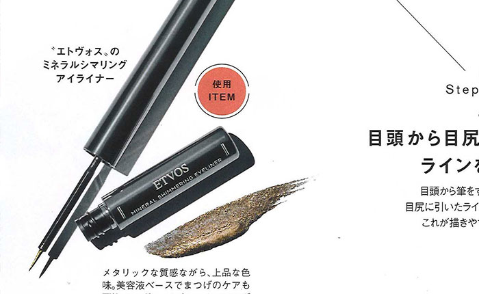 MORE【2018年7月号】