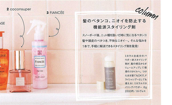 SNOW ANGEL【2018年12月号】