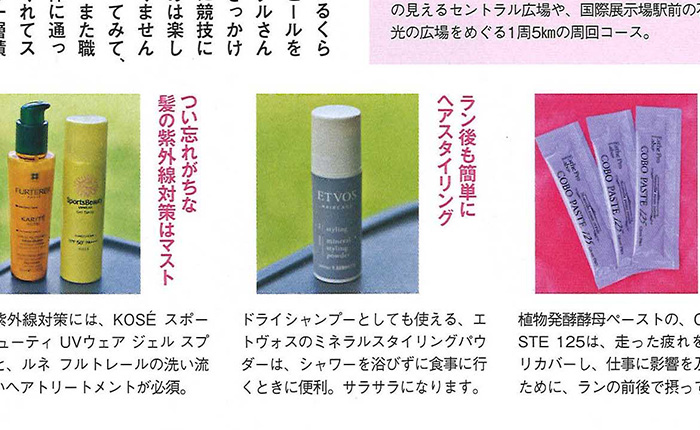 美ST【2018年12月号】