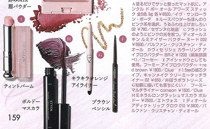 ViVi【2019年1月号】