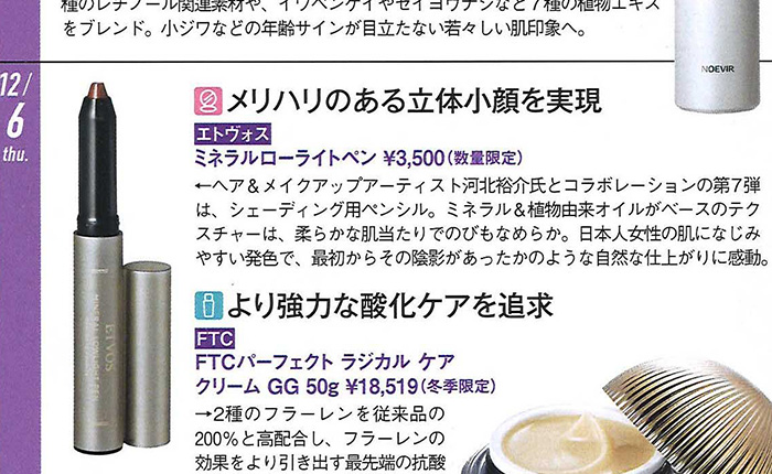 美的【2019年1月号】