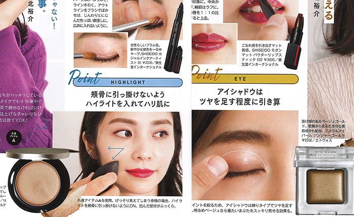 VoCE【2019年2月号】