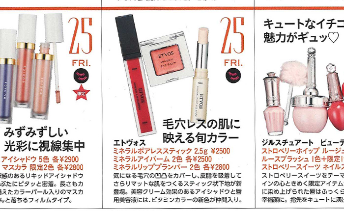 MAQUIA【2019年3月号】
