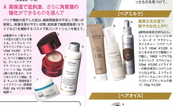 美的【2019年4月号】