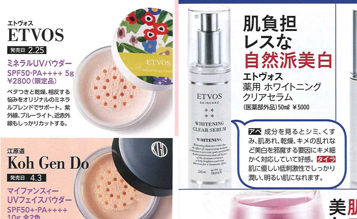 MAQUIA【2019年4月号】