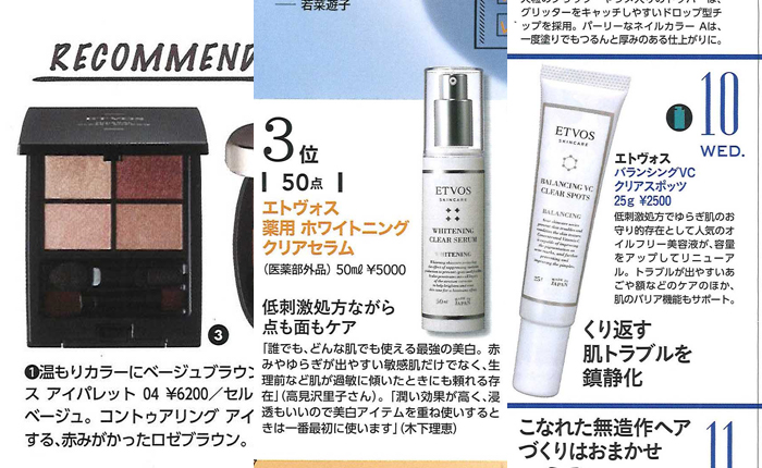 MAQUIA【2019年5月号】