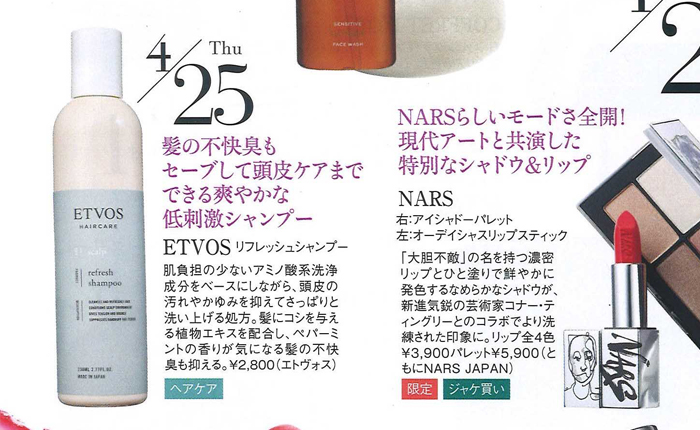 美ST【2019年6月号】