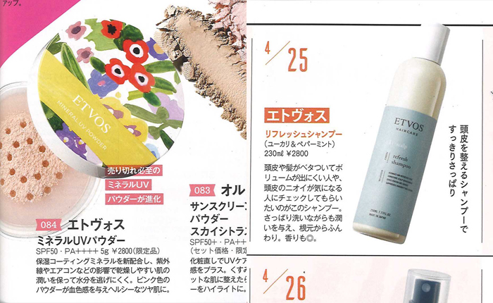 VoCE【2019年6月号】