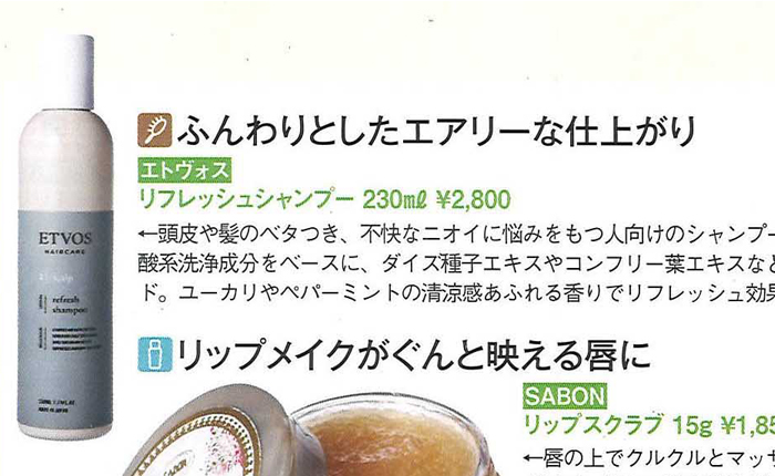 美的【2019年6月号】