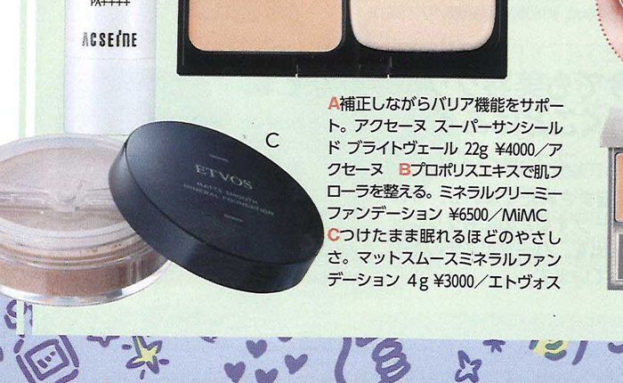MAQUIA【2019年8月号】