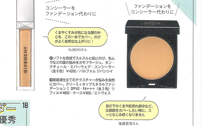 MORE【2019年8月号】