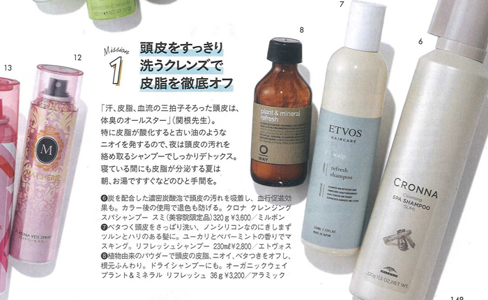 Marisol【2019年8月号】