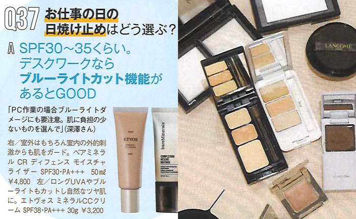 美的【2019年9月号】