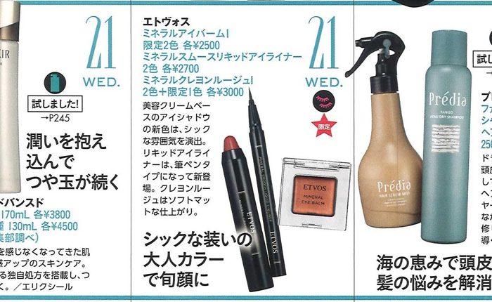 MAQUIA【2019年9月号】