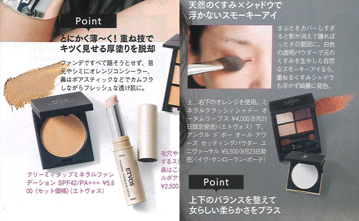 美ST【2019年9月号】