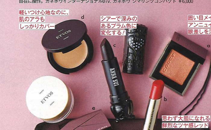 美的【2019年10月号】