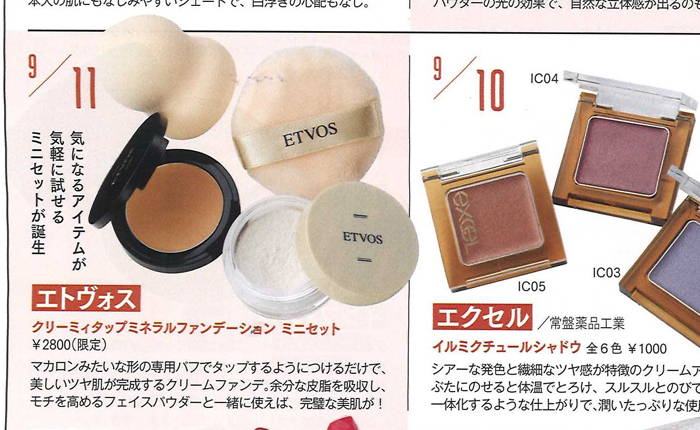 VOCE【2019年10月号】