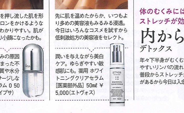 美ST【2019年11月号】